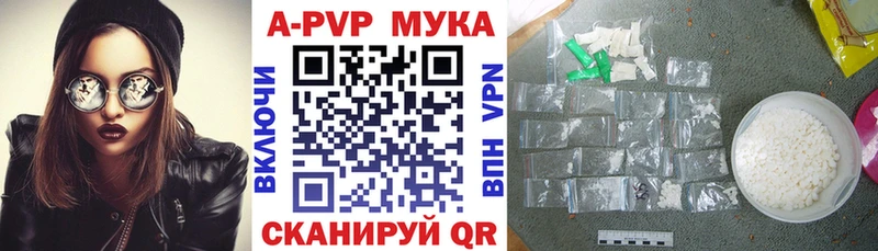 A-PVP кристаллы  Черногорск 