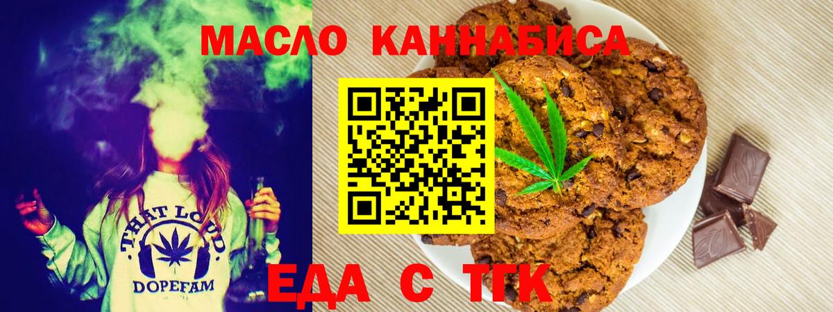 Canna-Cookies марихуана Черногорск
