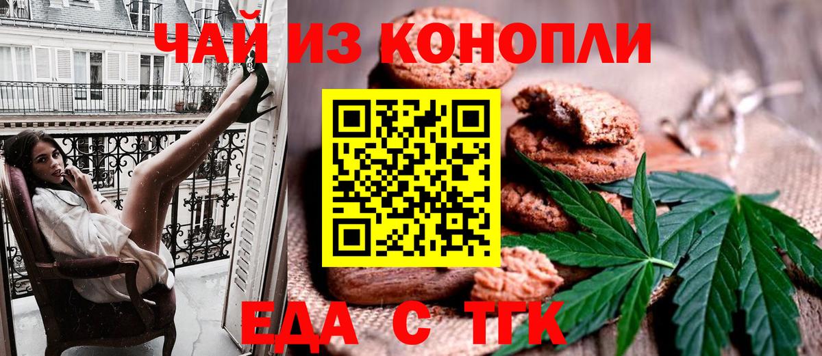 Cannafood марихуана  Вход с VPN  Черногорск 