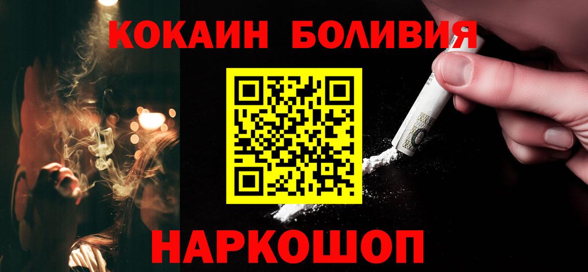 закладки  Cocaine VHQ  КОКАИН  Вход с VPN  Черногорск 
