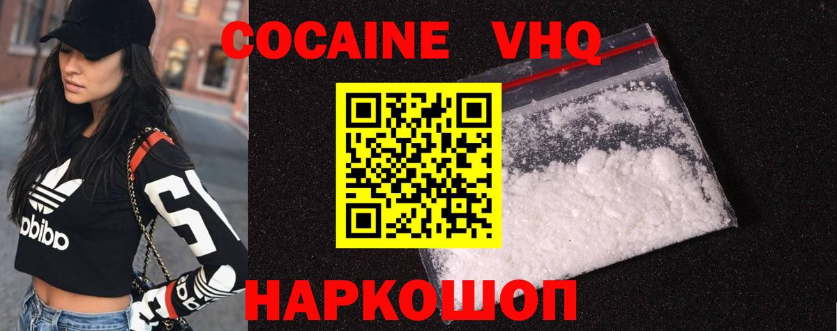 COCAIN Перу Черногорск