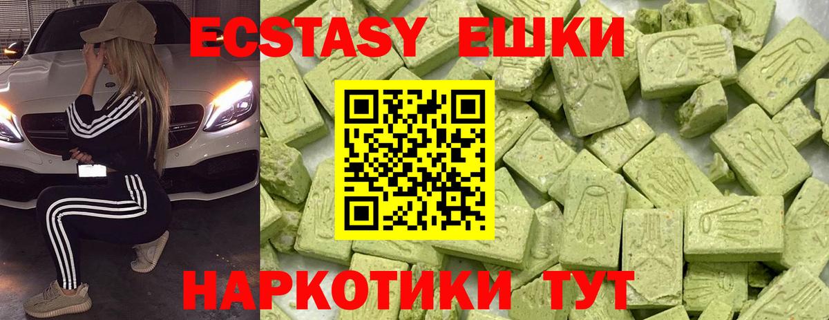 Черногорск  ЭКСТАЗИ 300 mg  Экстази 250 мг  Ecstasy  наркошоп  Вход с VPN 