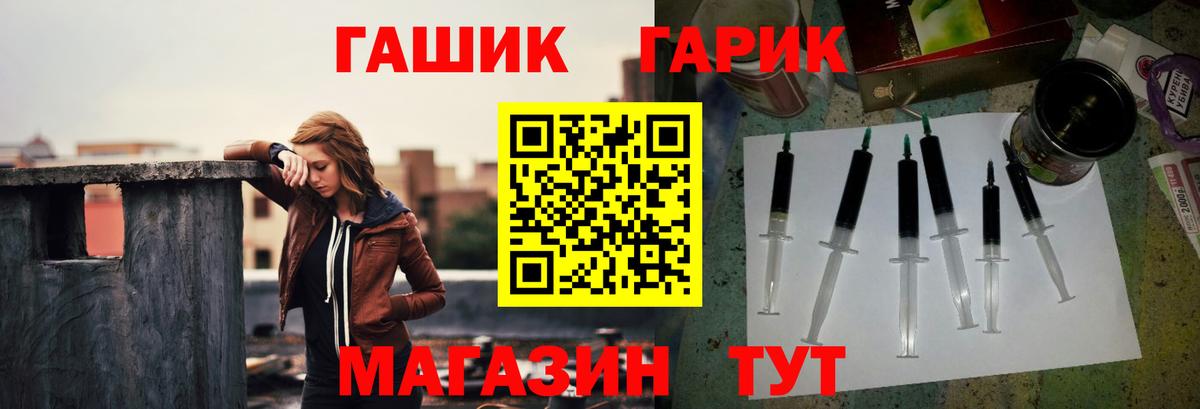Гашиш ice o lator  ГАШИШ Cannabis  Вход с VPN  Черногорск 