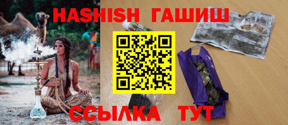 ГАШИШ Cannabis  ГАШИШ  сколько стоит  Черногорск  ГАШИШ Изолятор 