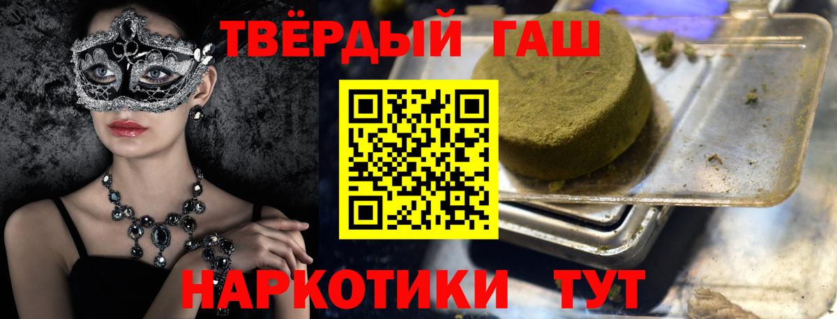 ГАШИШ убойный Черногорск