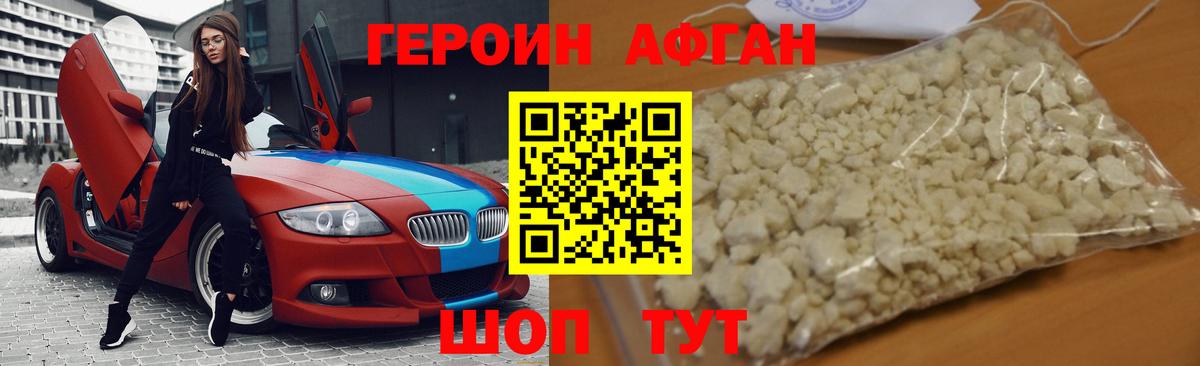 Героин гречка Черногорск