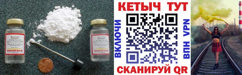 КЕТАМИН VHQ  Черногорск 