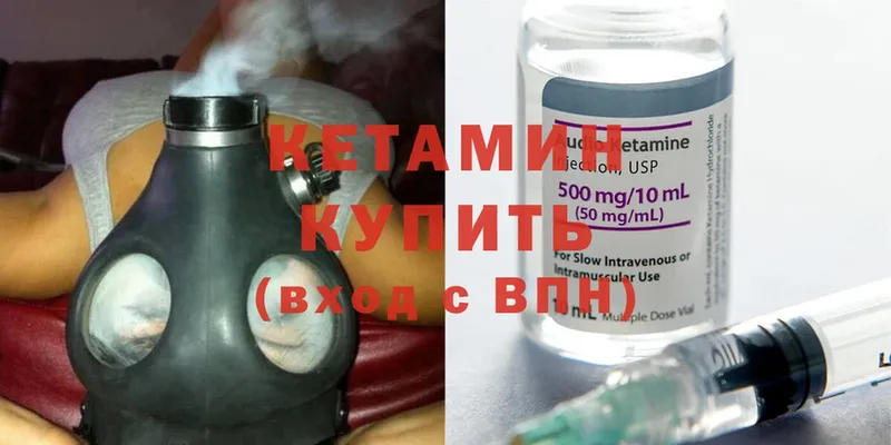 Кетамин ketamine  наркотики  Черногорск 