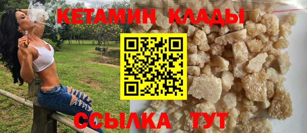 КЕТАМИН VHQ  shop наркотические препараты  Черногорск 