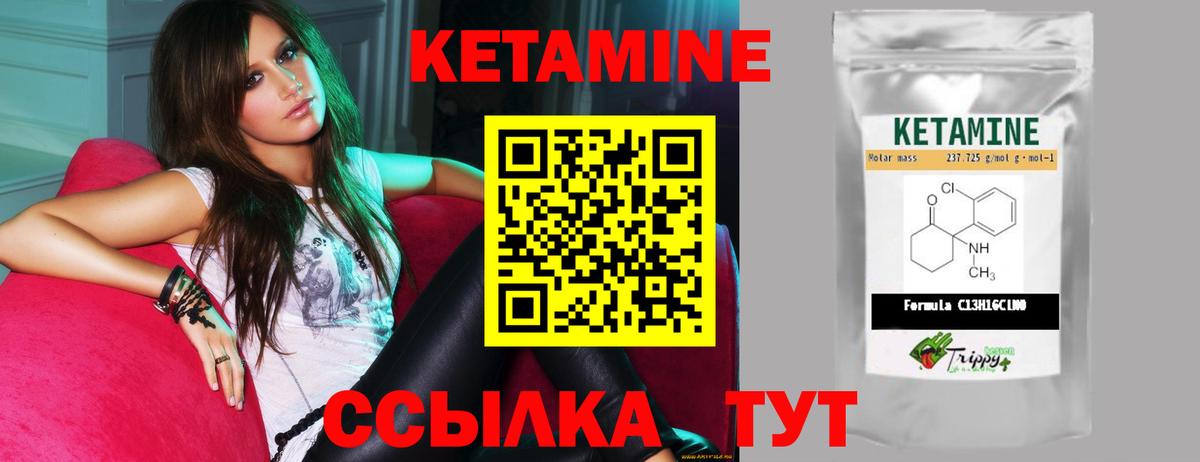 Кетамин ketamine  Вход с VPN  Черногорск  КЕТАМИН VHQ 