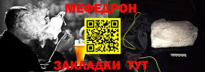 мефедрон VHQ Конаково
