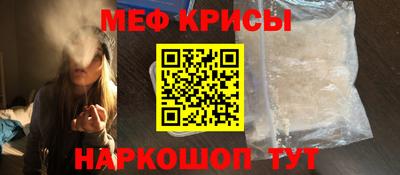 меф VHQ Бийск