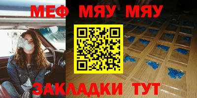 меф VHQ Бийск