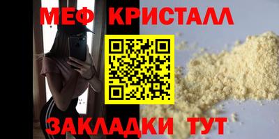 меф VHQ Бийск