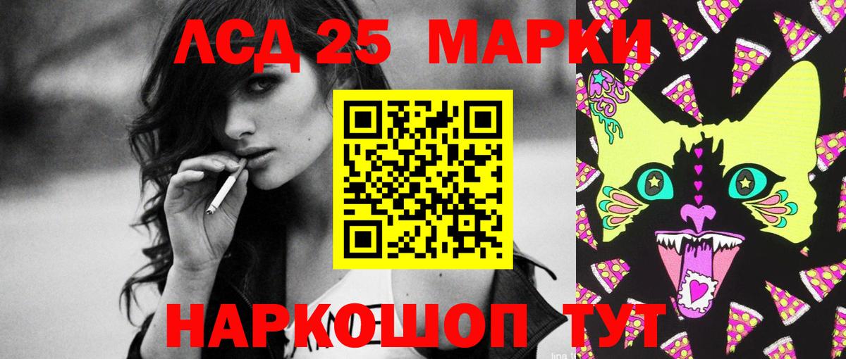 LSD-25 экстази кислота Черногорск