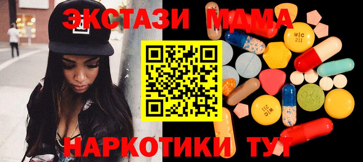 МДМА VHQ  МДМА Molly  Черногорск 