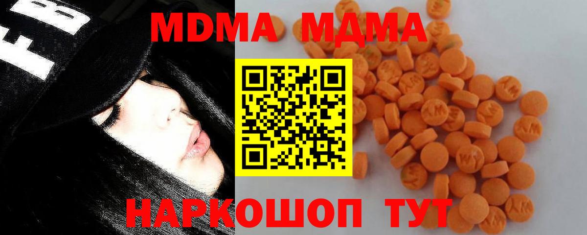 МДМА crystal Черногорск