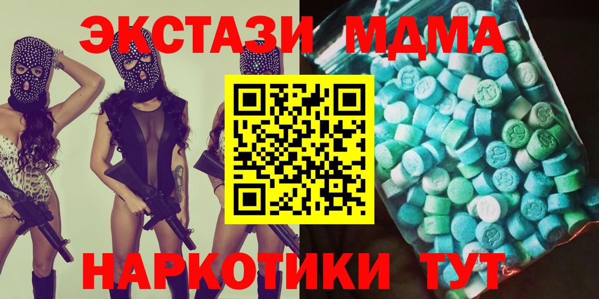 MDMA Molly  Вход с VPN  Черногорск  MDMA crystal 