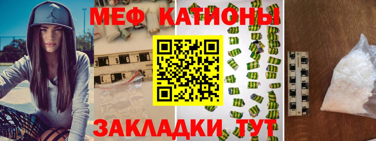 Мефедрон  МЕФ VHQ  Вход с VPN  Мефедрон  Черногорск  Мефедрон мука 
