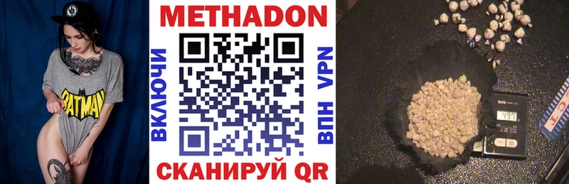 МЕТАДОН мёд  Черногорск 