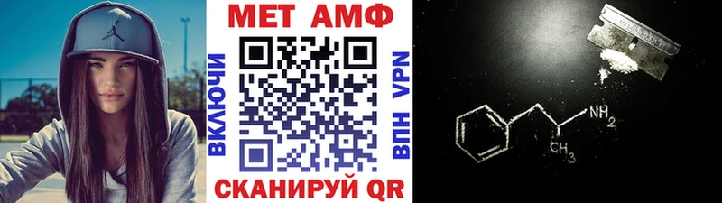 Первитин Methamphetamine  Черногорск 
