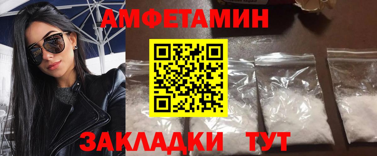 МЕТАМФЕТАМИН Декстрометамфетамин 99.9%  Черногорск 