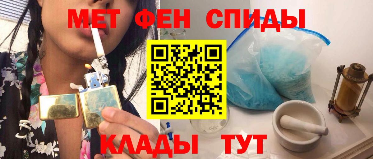 Метамфетамин кристалл  Вход с VPN  Черногорск 