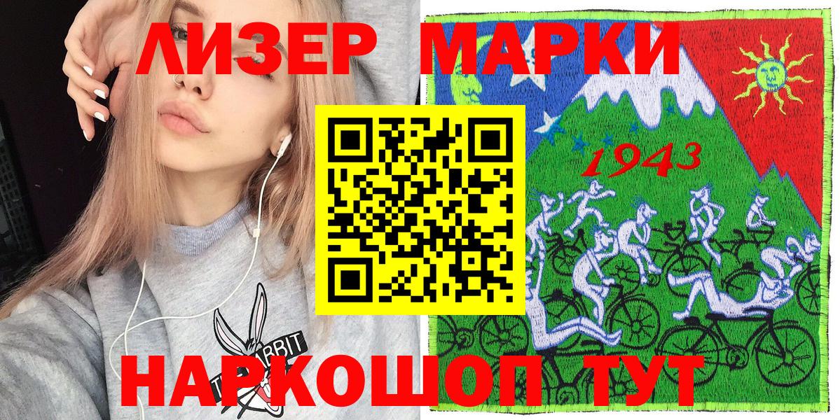 Марки NBOMe 1,8мг  купить наркотик  Марки 25I-NBOMe  Черногорск  Вход с VPN  Марки NBOMe 1,8мг 