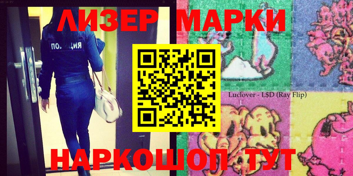 Марки 25I-NBOMe 1,5мг Черногорск