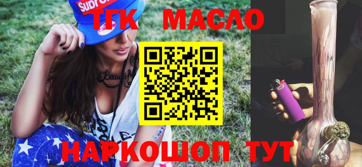 ТГК вейп с тгк Черногорск