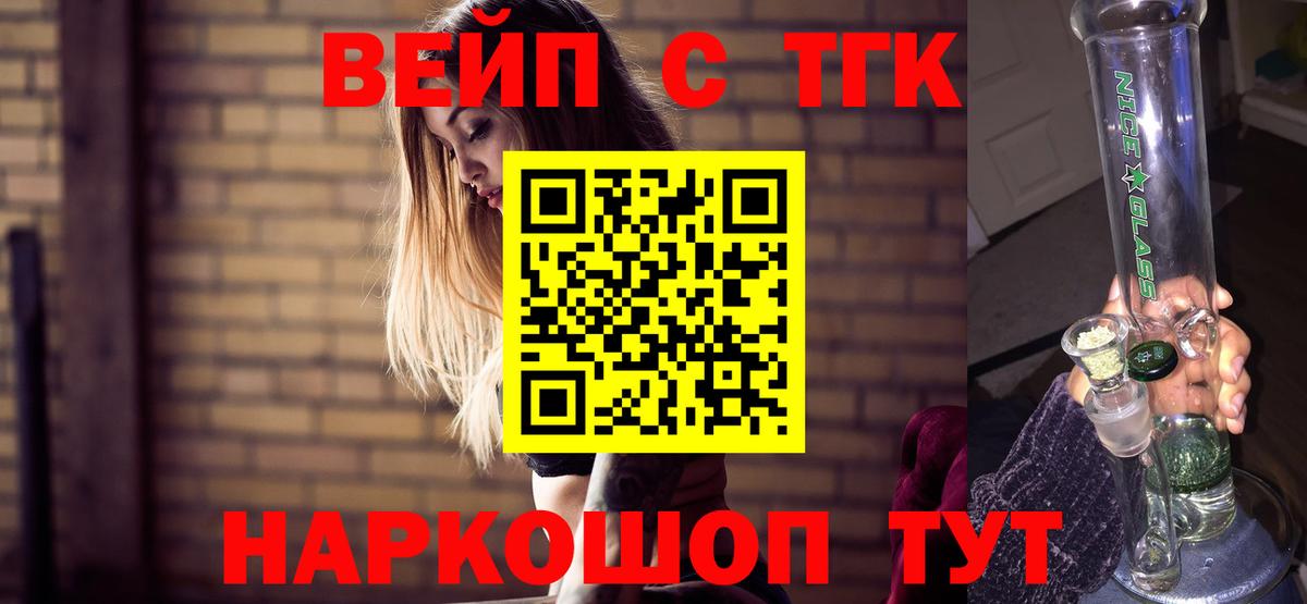Дистиллят ТГК вейп с тгк  где купить наркотик  Дистиллят ТГК вейп с тгк  Черногорск  Вход с VPN 