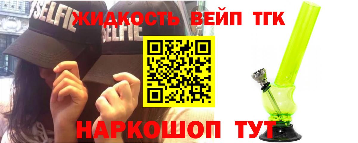 ТГК гашишное масло  Черногорск 