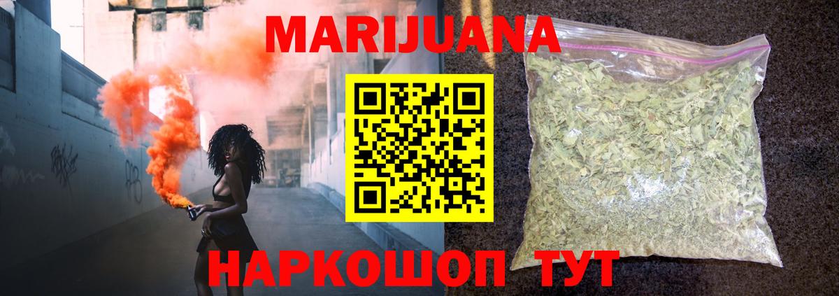 Канабис семена Черногорск