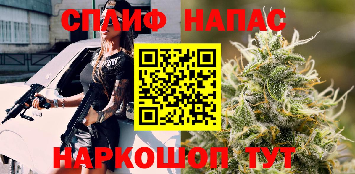 Бошки Шишки SATIVA & INDICA Черногорск